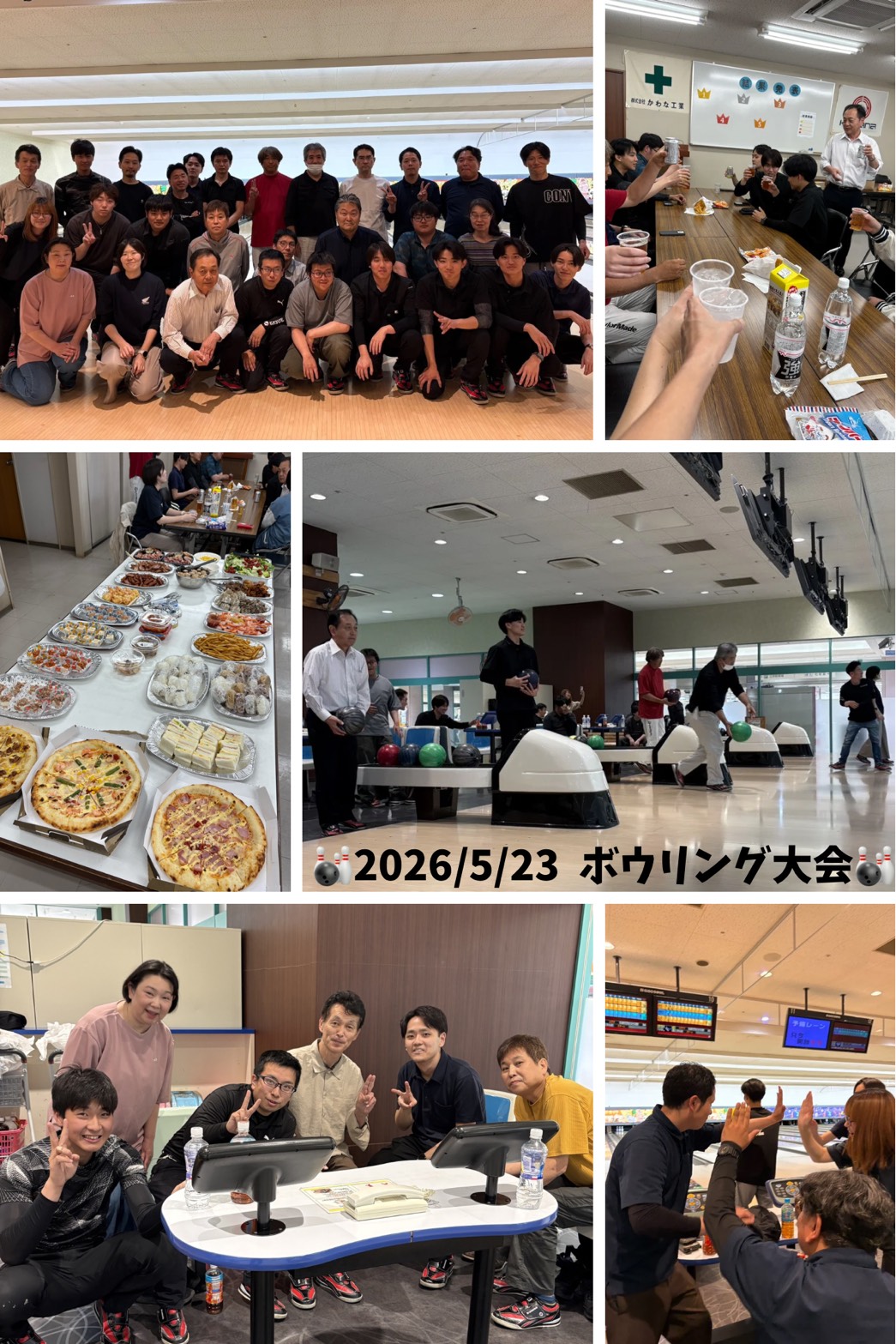 春のレクリエーション　ボウリング大会