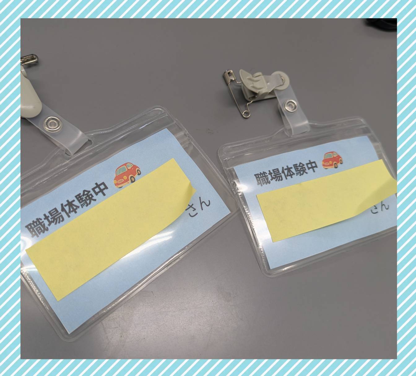 職場体験に来られました