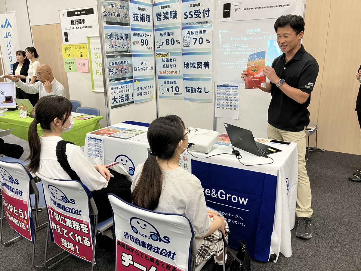 合同企業説明会に参加しました