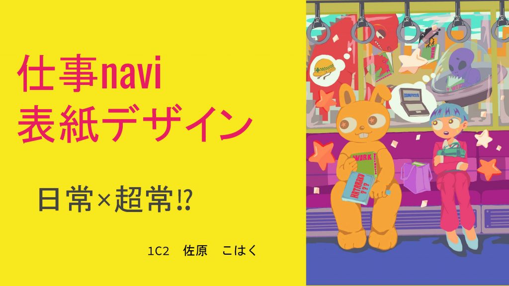 表紙部門入賞 京都 滋賀しごとnavi冊子表紙デザイン選考 京都 滋賀しごとnavi